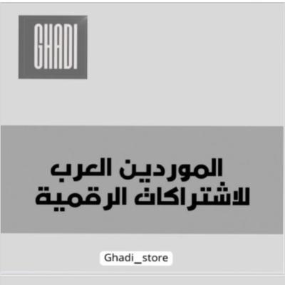 الاشتراكات الرقمية 